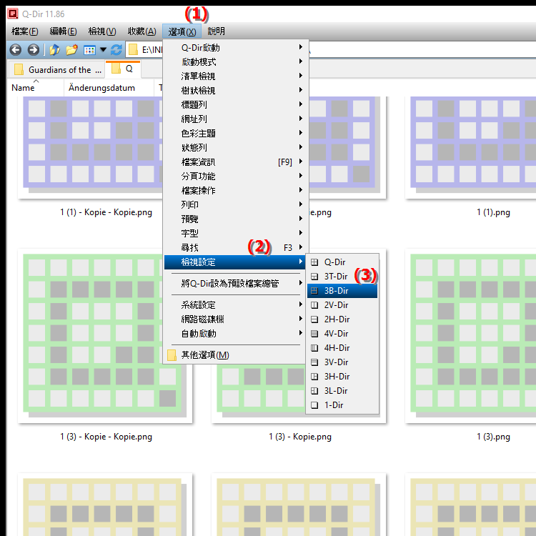 什麼是 3B Dir 四文件資源管理器視圖